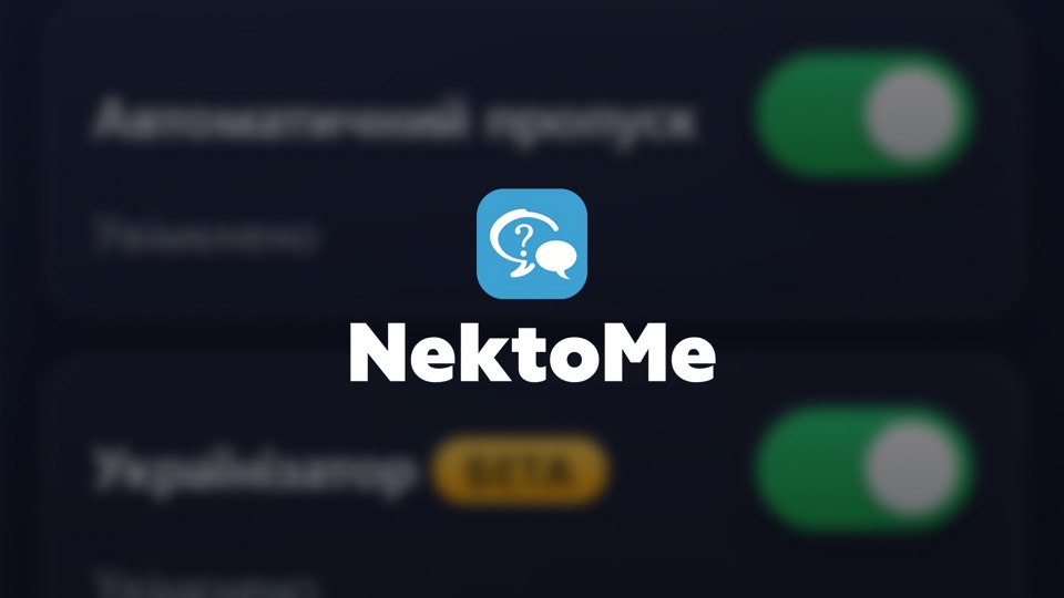 Nekto.me Skipper