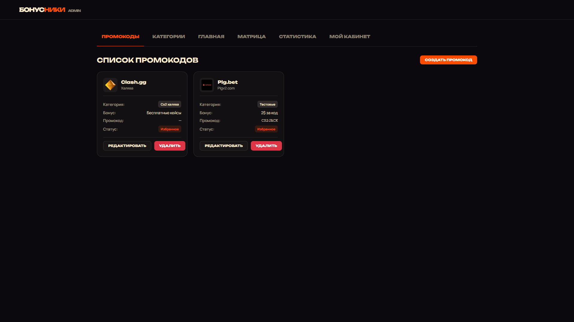 Bonusniki screenshot 2