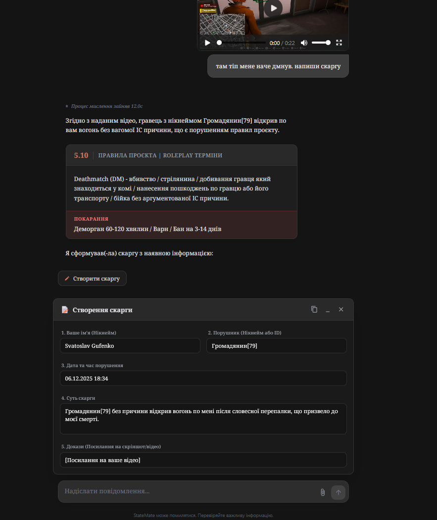 StateMate screenshot 5
